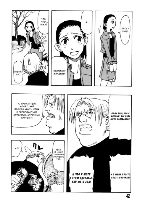 Sonzai no Taerarenai Omosa | The UnBEARable Heaviness of Being