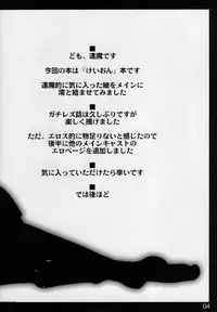 (C76) [Shimoyakedou (Ouma Tokiichi)] secret tea time (K-ON!)