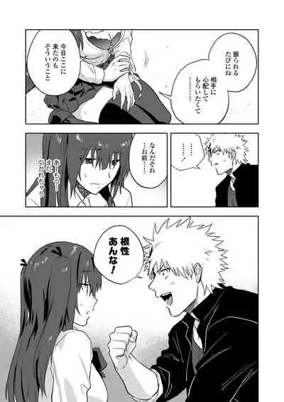 COMIC Aoha 2021 Fuyu