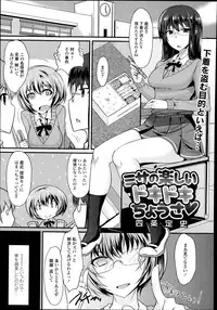 COMIC Tenma 2014-11