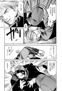 [Sakurami Hiroki] Love Stroke 11