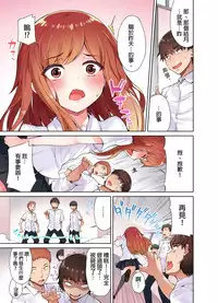[Toyo] Traditional Job of Washing Girls' Body [Ch.1-8] [Chinese] [Ongoing]