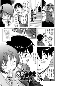 Jun-ai Kajitsu 2007-01