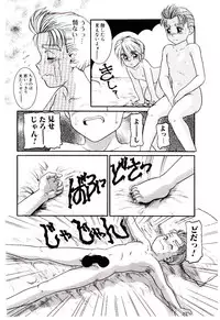 [Nakanoo Kei] Chimachimagic