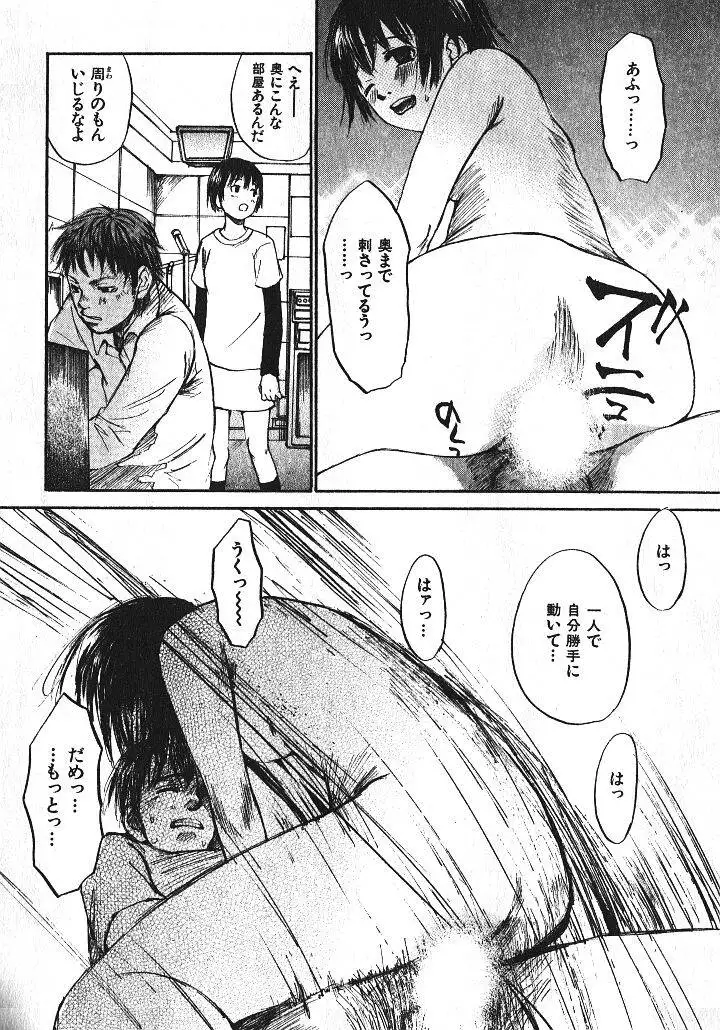 Shoujo Guitar wo Hiku - Ch. 2