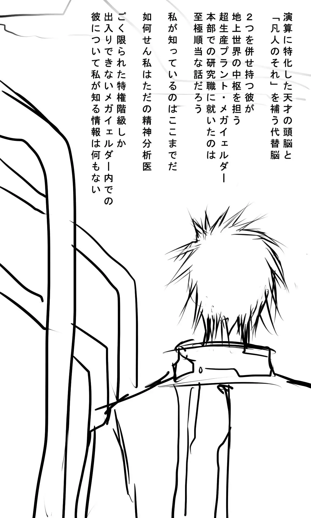 Kyokugen Zetcho Kikaikan · Enerugi Sanshutsu no Tame Ni Kyosei Mugen Zetcho Sa Se Rareru Shojo-tachi