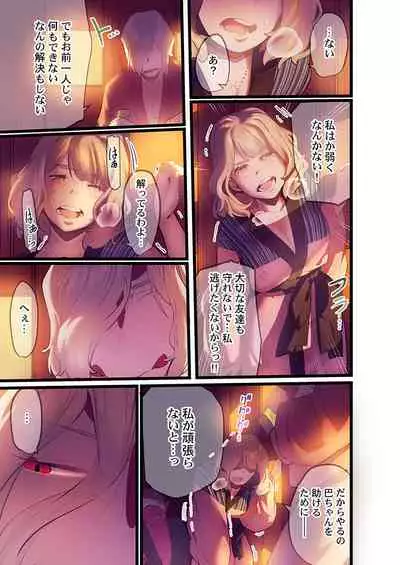 Yaoyorozu Kan ~Ikai de Shojo o Seriotosarete... 1-12