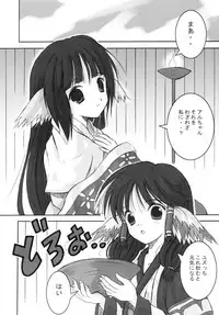 (C63) [Quarter View (Jinnojyou)] Mori no Musume no Komoriuta (Utawarerumono)