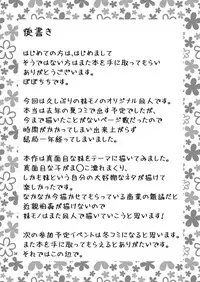 [Popochichi (Yahiro Pochi)] Imouto to Uchi Kiss [Digital]