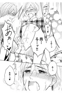 [Mikumo Yuzuru] Douteimaku Shounen