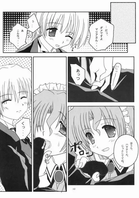 Maria-san ga Miteru - The housekeeper is looking. 3