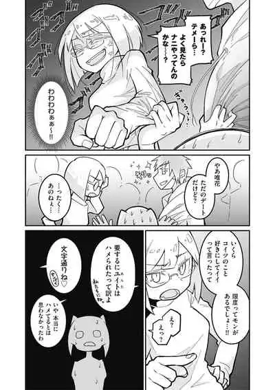 Kyawatama 2019-nen Aki Gou