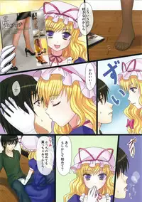 (C81) [MAXI Queen (Myake)] Totsugeki! Yukari no Ban Gohan (Touhou Project)