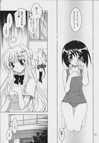 (SC33) [PLUM (Kanna)] Lovetoru 2 (To LOVE-Ru)