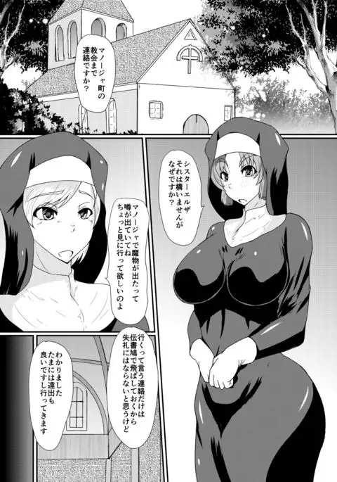 Succubus of Nightmare