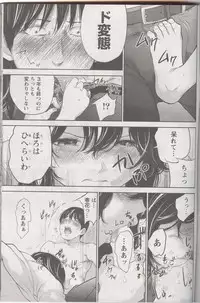 [Shikishiro Konomi] Netoraserare Ch. 27 (Namaiki! 2016-08)