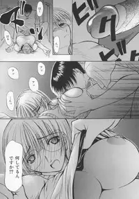 [Shijima Yukio] Aizen