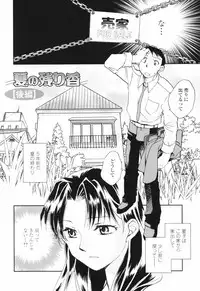 [Okano Ahiru] Kanojo no Nokoriga - Her Lingering Scent