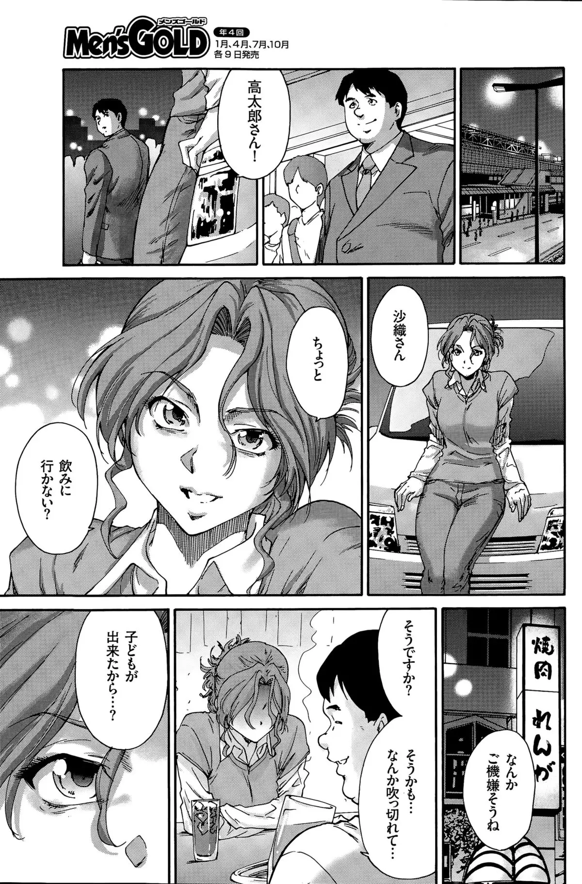 Hito no Tsuma Ch. 1-8