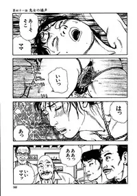 [Osada Kaname, Dan Oniroku] Hana to Hebi 3