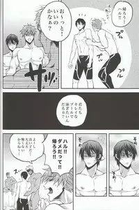 (C84) [GOMIX! (Yoisho53)] Himitsu no Arbeit! (Free!)