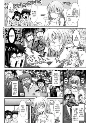 Oyomesama Honey Days Jou Ch. 6