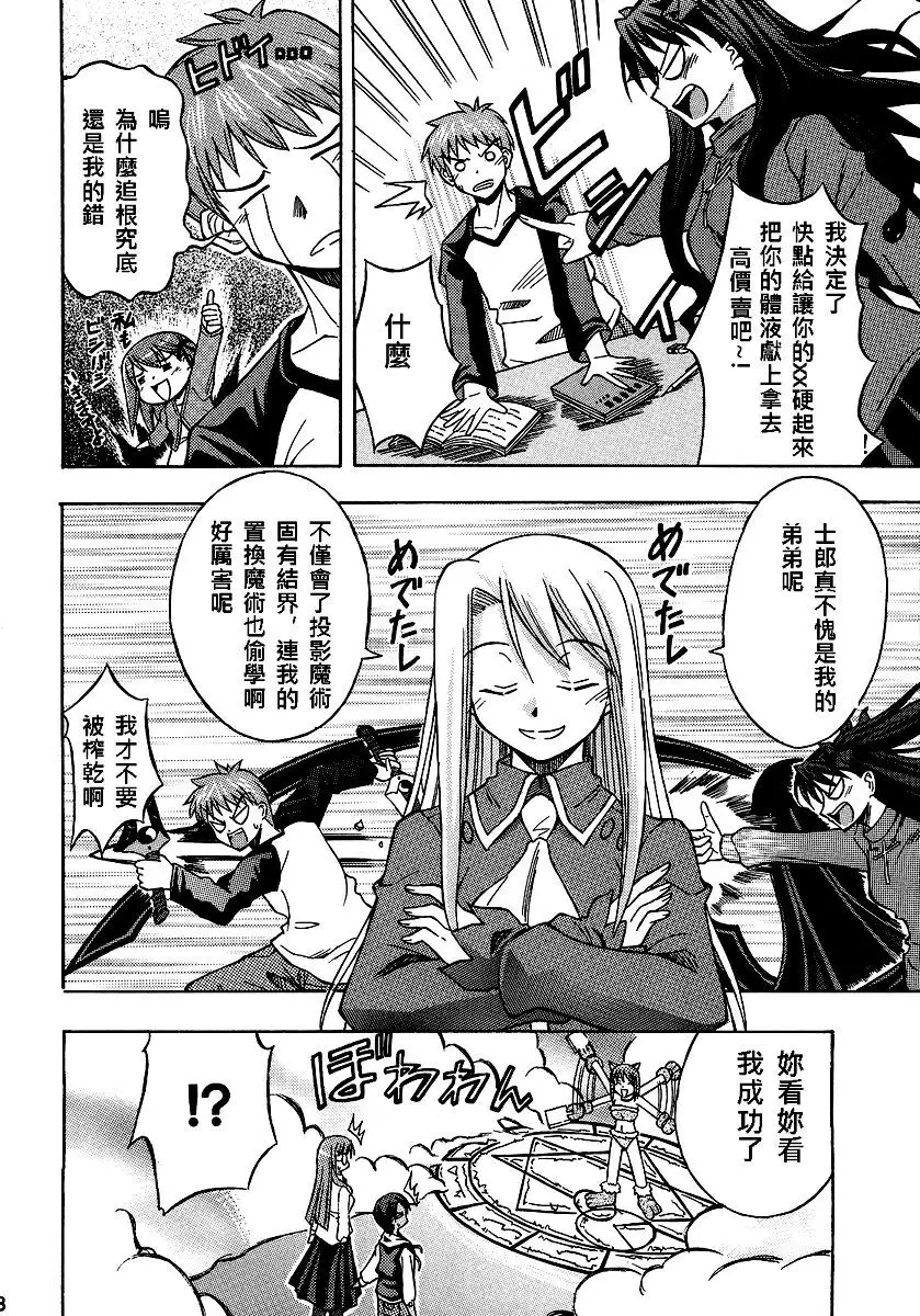 恐怖編外伝AF Fate 原作