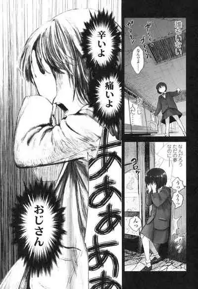 Shoujo Netsu - Girls Fever