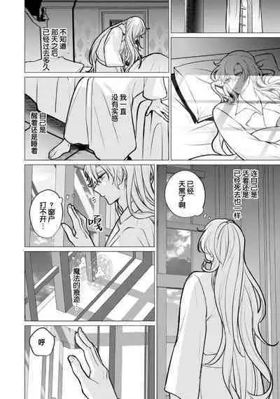 Oujitachi no Insan | 王子们的淫餐