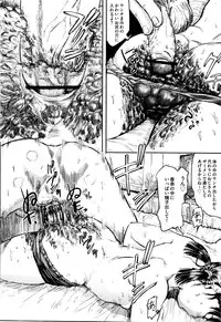 [Masaki Shinji] Dokuhime no Mitsu Reboot