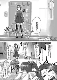 [Inarizushi (Omecho)] Hentai Boshuuchuu [Digital]