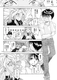 [RPG Company 2 (Toumi Haruka)] BELLS COLLECTION 1995-2003 (Ah! My Goddess!)