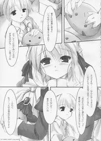 [Mixing Channel (Vegetta β)] Love is Dreaminess (Suigetsu)