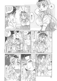 [Hyou Takayuki] AA Omachidou-sama!!