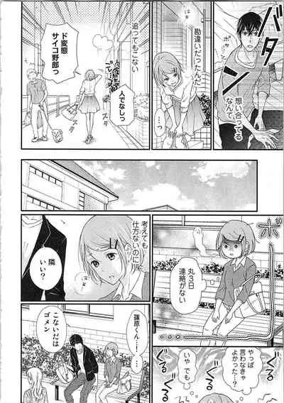 Hashi no Hentai Kareshi-kun Koko de Pantsu Nuide
