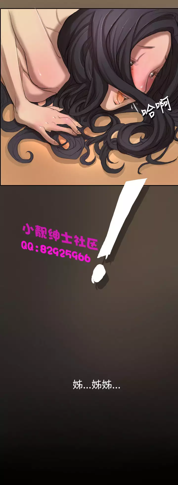 中文韩漫 姊姊 莲 Ch.1-15