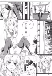 (C80) [Monmo Bokujou (Uron Rei)] Hideyoshi Maji Otome (Sengoku Otome: Momoiro Paradox)