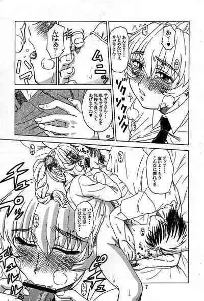 Tsuihou Kakugo C35 Tokubetsugou