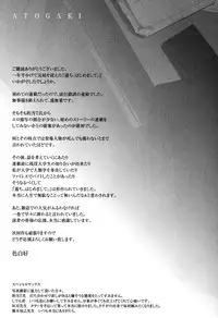 [Shikishiro Konomi] Ayamachi, Hajimemashite. 2 [Digital]