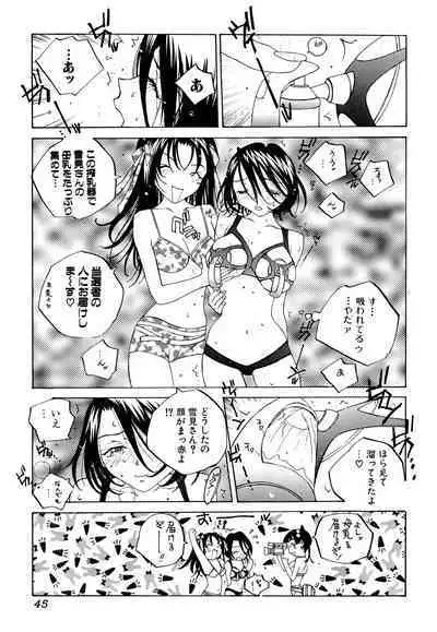 Milk Chuudoku Suzuka II - Milk Poisoning Nasty Broadcaster Suzuka II