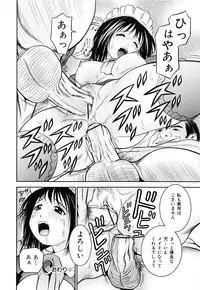 [Atori K] Imouto Bloomer