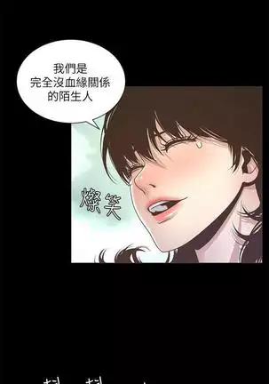 STEPFATHER RAW 12-13