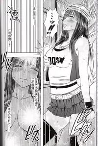 [Crimson (Carmine)] Virgin Train