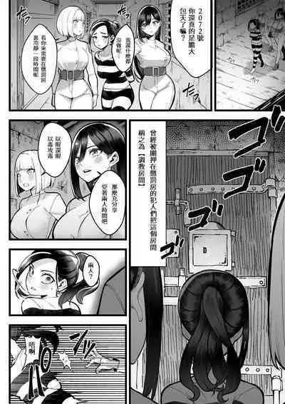 [doukyara doukoukai(Bloodh)] Choubatsu Bou -β- Chinese ver.