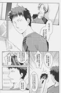 [Giant Killing]GOTTANI WAKATOBI 2