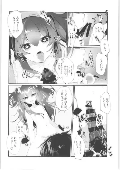 Mesugaki ni Maketakunai, to Omotteitara Mesugaki ni Natte Shimatta Ken 2