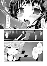 [valssu] Tales of Tentacle 3 -reala- (Tales of Destiny 2)