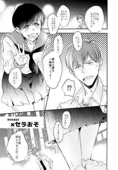 F6 Matsuno Karamatsu no Sex Challenge