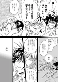 [Mira] Candy Moon (Ongoing) ch1-7