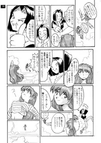 (C72) [Oiwaidou (Iwasaki Tatsuya)] Zense Ki no Evangerikosan (Kouhen) (Neon Genesis Evangelion)